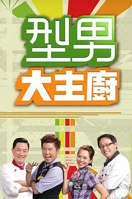 声线实验音乐竞技综艺在线观看
