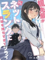 无声之刃漫改作品在线观看